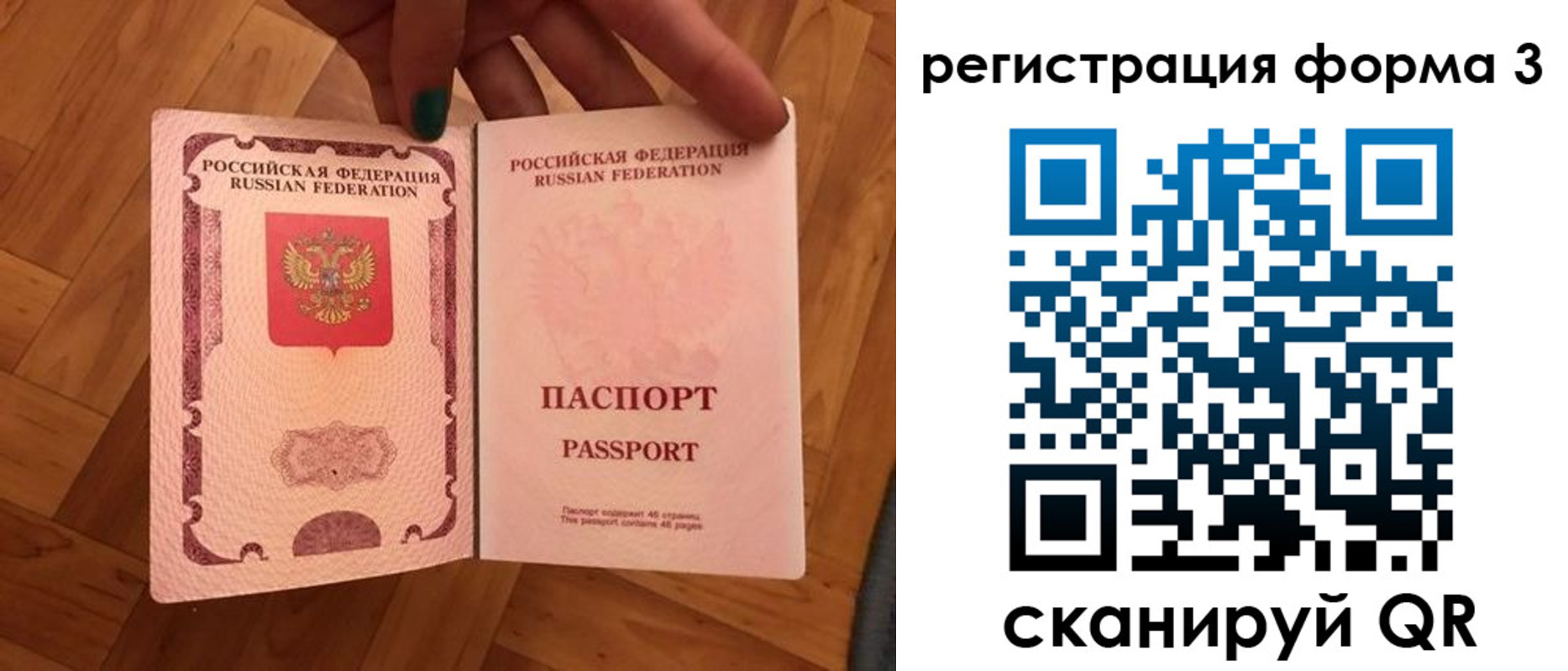 регистрация в Волжском