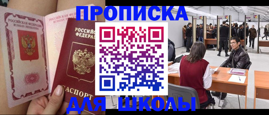 прописка для военкомата в Волжском