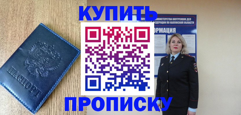 прописка поиск в Волжском