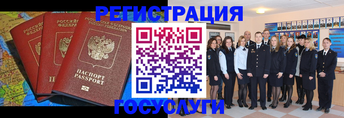 прописка гарантия в Волжском