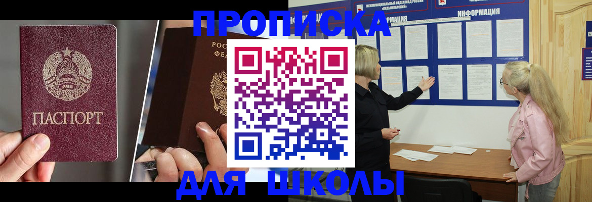 прописка гарантия в Волжском